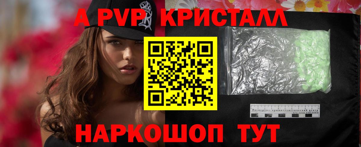 A PVP мука Ейск