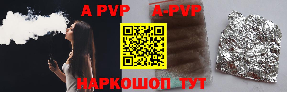 A-PVP кристаллы  А ПВП крисы CK  Ейск  Alpha-PVP VHQ  Вход с VPN 
