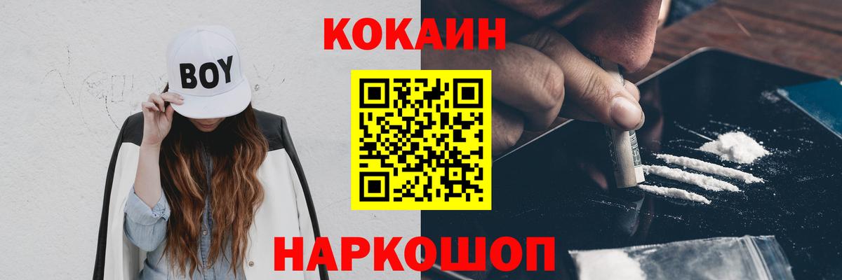 КОКАИН Перу  COCAIN  Ейск  Вход с VPN  COCAIN Перу 
