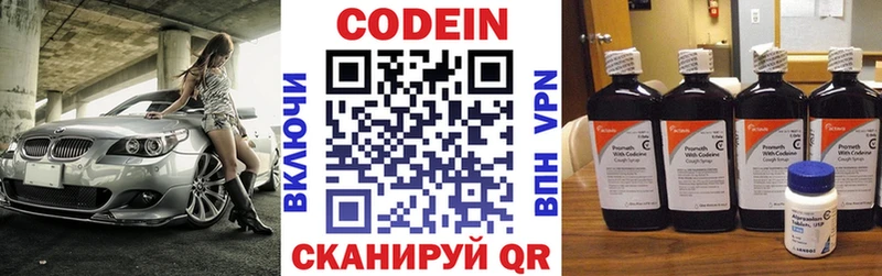 купить  цена  Ейск  Кодеиновый сироп Lean напиток Lean (лин) 