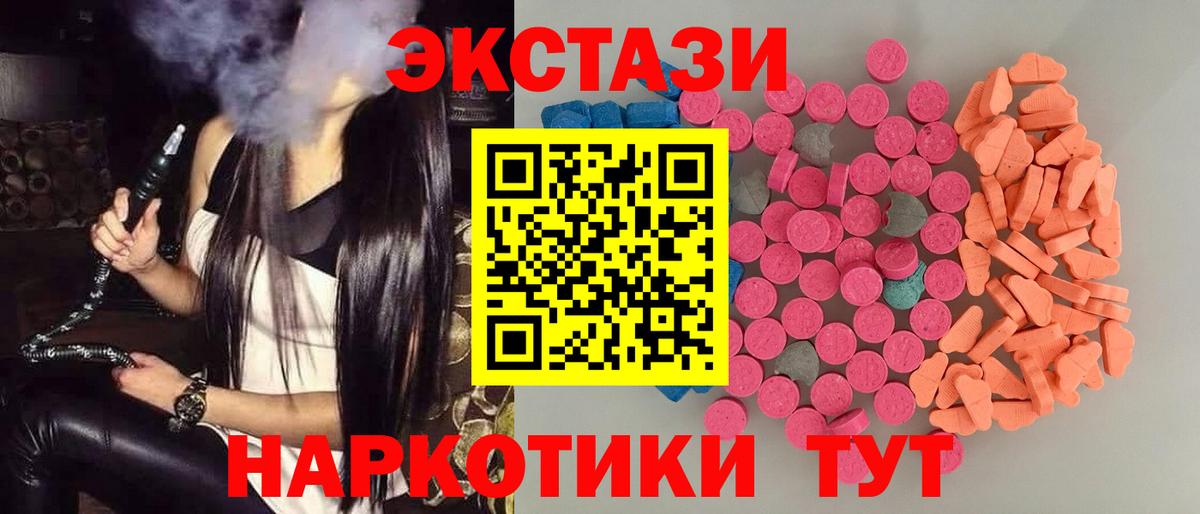 Ейск  Ecstasy  Вход с VPN  ЭКСТАЗИ ешки 