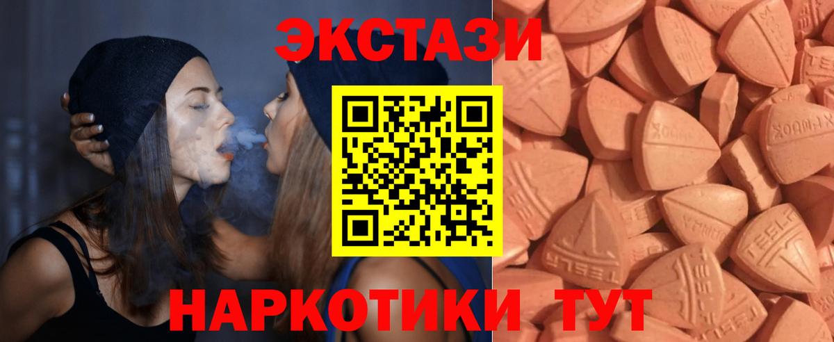 Экстази 250 мг Ейск