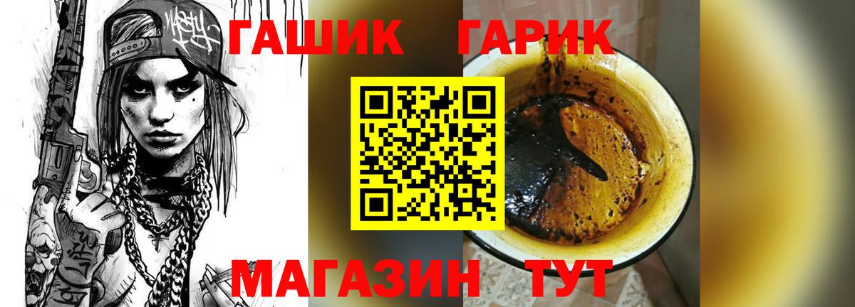 ГАШ hashish  Вход с VPN  Ейск  ГАШИШ  ГАШ Изолятор 