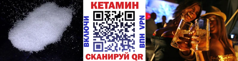 КЕТАМИН VHQ  сколько стоит  Ейск 