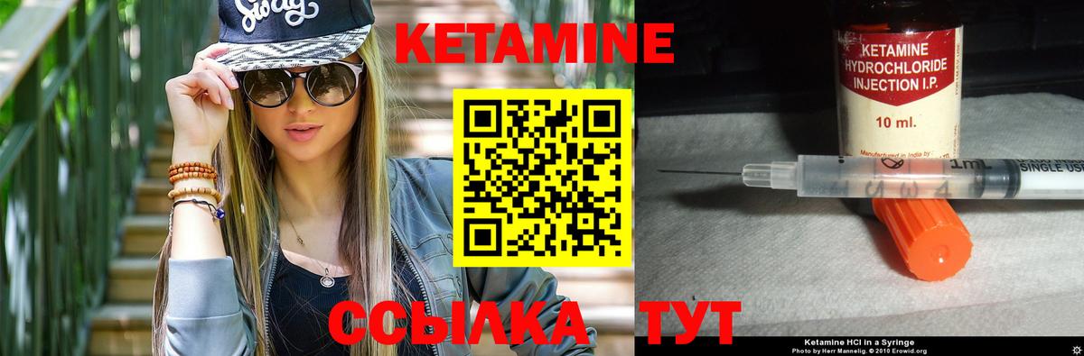 КЕТАМИН VHQ  Вход с VPN  Ейск 