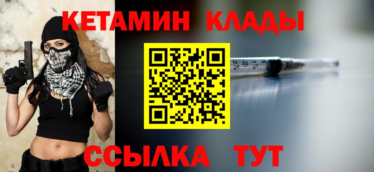 КЕТАМИН VHQ Ейск