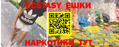 экстази Конаково