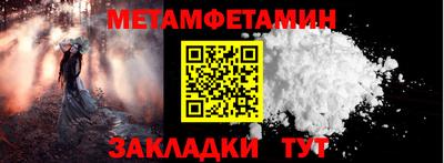 первитин Лесной