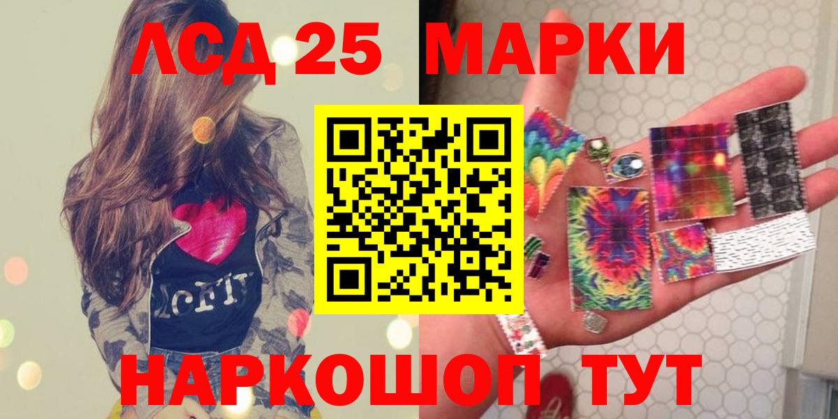 ЛСД экстази  Вход с VPN  Ейск  LSD-25 экстази ecstasy 