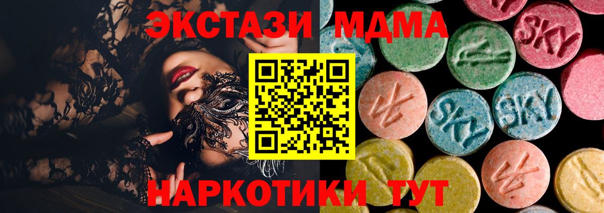 MDMA кристаллы Ейск