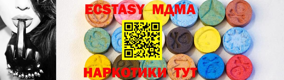 Ейск  MDMA кристаллы  Вход с VPN  MDMA VHQ 