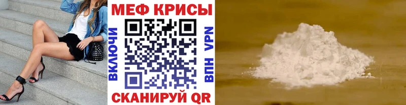 МЯУ-МЯУ мука  где купить наркотик  Ейск 