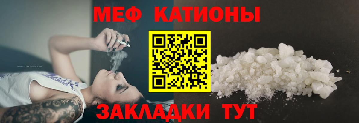 Мефедрон кристаллы Ейск
