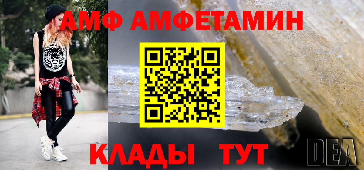 Метамфетамин пудра  Вход с VPN  Ейск 