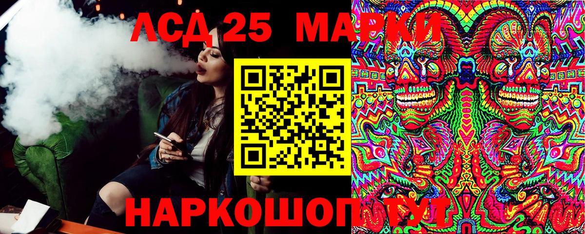 Наркотические марки 1,8мг Ейск