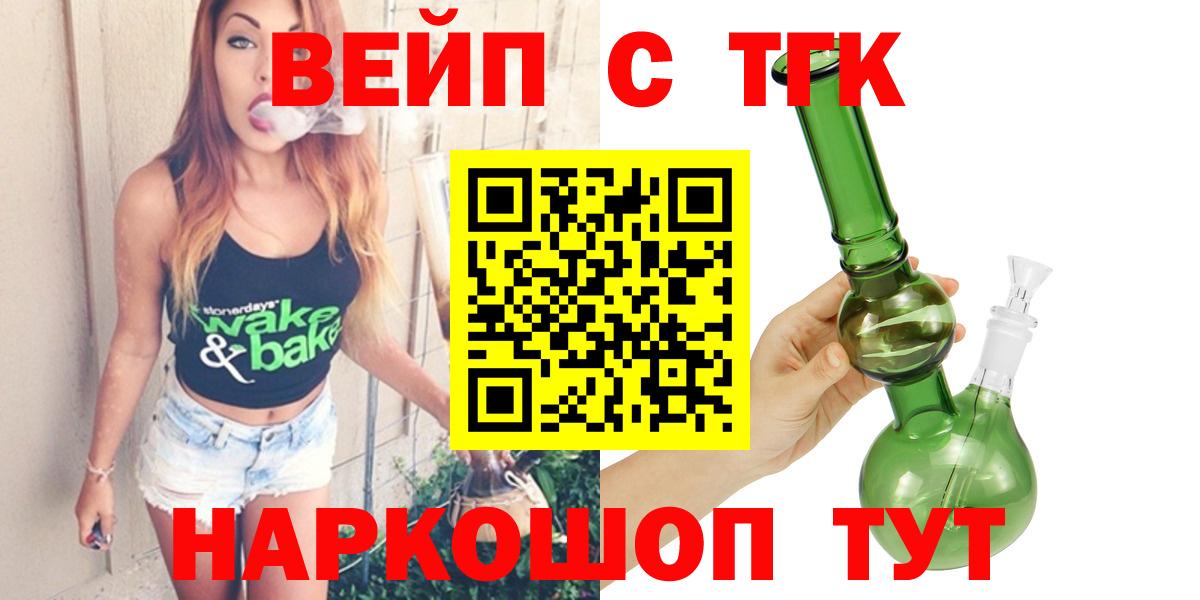ТГК Wax Ейск
