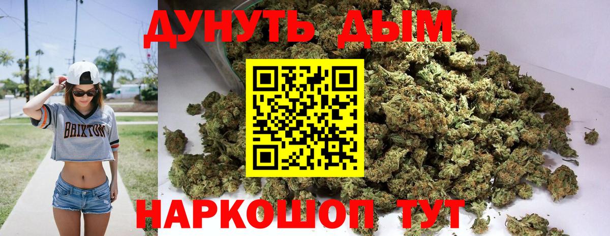 Бошки Шишки THC 21%  Шишки марихуана SATIVA & INDICA  Конопля ГИДРОПОН  Вход с VPN  Шишки марихуана тримм  Ейск 